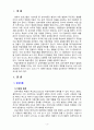 [2021 영유아프로그램개발과평가] 영유아프로그램의 기초이론 중 성숙이론과 학습이론의 배경, 기본전제, 대표적 이론가에 대해 설명하고, 두 이론의 주장을 비교하여 논하시오. 3페이지