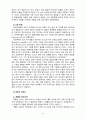 [2021 영유아프로그램개발과평가] 영유아프로그램의 기초이론 중 성숙이론과 학습이론의 배경, 기본전제, 대표적 이론가에 대해 설명하고, 두 이론의 주장을 비교하여 논하시오. 4페이지
