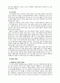 [2021 영유아프로그램개발과평가] 영유아프로그램의 기초이론 중 성숙이론과 학습이론의 배경, 기본전제, 대표적 이론가에 대해 설명하고, 두 이론의 주장을 비교하여 논하시오. 7페이지