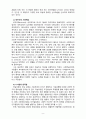 [2021 영유아프로그램개발과평가] 영유아프로그램의 기초이론 중 성숙이론과 학습이론의 배경, 기본전제, 대표적 이론가에 대해 설명하고, 두 이론의 주장을 비교하여 논하시오. 9페이지