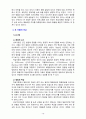 [2021 영유아프로그램개발과평가] 영유아프로그램의 기초이론 중 성숙이론과 학습이론의 배경, 기본전제, 대표적 이론가에 대해 설명하고, 두 이론의 주장을 비교하여 논하시오. 10페이지