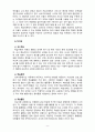 [2021 영유아프로그램개발과평가] 영유아프로그램의 기초이론 중 성숙이론과 학습이론의 배경, 기본전제, 대표적 이론가에 대해 설명하고, 두 이론의 주장을 비교하여 논하시오. 11페이지
