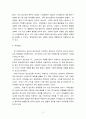 청소년기 정신건강의 문제점과 그 대책에 대해 서술 3페이지
