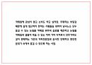 창업계획서 - 카페컨셉 논알콜 칵테일카페 창업 사업계획서 4페이지