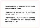 창업계획서 - 카페컨셉 논알콜 칵테일카페 창업 사업계획서 10페이지