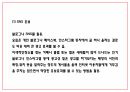 창업계획서 - 카페컨셉 논알콜 칵테일카페 창업 사업계획서 24페이지