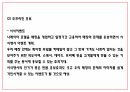 창업계획서 - 카페컨셉 논알콜 칵테일카페 창업 사업계획서 25페이지