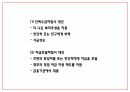 창업계획서 - 카페컨셉 논알콜 칵테일카페 창업 사업계획서 37페이지