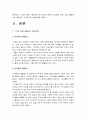 성사랑사회A형] 시간이 지남에 따라 변화하는 여성 콤플렉스의 양상과 그 특징, 강도 등을 살펴보고, 여성 콤플렉스에 그러한 변화가 발생하게 된 원인 + 남성 콤플렉스 4페이지