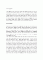 성사랑사회A형] 시간이 지남에 따라 변화하는 여성 콤플렉스의 양상과 그 특징, 강도 등을 살펴보고, 여성 콤플렉스에 그러한 변화가 발생하게 된 원인 + 남성 콤플렉스 5페이지