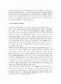 성사랑사회A형] 시간이 지남에 따라 변화하는 여성 콤플렉스의 양상과 그 특징, 강도 등을 살펴보고, 여성 콤플렉스에 그러한 변화가 발생하게 된 원인 + 남성 콤플렉스 13페이지