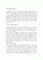 성사랑사회A형] 시간이 지남에 따라 변화하는 여성 콤플렉스의 양상과 그 특징, 강도 등을 살펴보고, 여성 콤플렉스에 그러한 변화가 발생하게 된 원인 + 남성 콤플렉스 14페이지