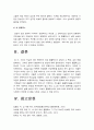 성사랑사회A형] 시간이 지남에 따라 변화하는 여성 콤플렉스의 양상과 그 특징, 강도 등을 살펴보고, 여성 콤플렉스에 그러한 변화가 발생하게 된 원인 + 남성 콤플렉스 16페이지