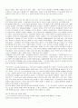 조지오웰의 소설 1984를 읽고 쓴 독후감 7페이지