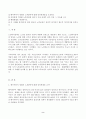 (방송통신대 노인복지론 중간과제물)베이비부머 세대의 노후준비에 대해 인터뷰내용을 요약하고 인터뷰에 기반해 노후준비에 있어서 가장 문제가 되는 것과 그 이유를 쓰고 해결방법 제안 이 사례를 분석해 본 결과 한국의 노후보장이 잔여적 복지인지 제도적 복지인지를 논하시오 2페이지