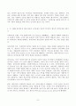 (방송통신대 노인복지론 중간과제물)베이비부머 세대의 노후준비에 대해 인터뷰내용을 요약하고 인터뷰에 기반해 노후준비에 있어서 가장 문제가 되는 것과 그 이유를 쓰고 해결방법 제안 이 사례를 분석해 본 결과 한국의 노후보장이 잔여적 복지인지 제도적 복지인지를 논하시오 7페이지