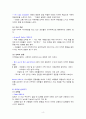 이타성과 도덕발달 4페이지