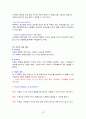 이타성과 도덕발달 10페이지