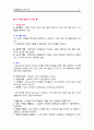 성역할발달과 공격성 2페이지