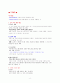 지각발달 2페이지