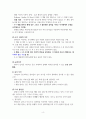지각발달 4페이지
