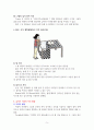 지각발달 5페이지