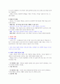 지각발달 6페이지