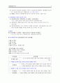 인형진단평가 6페이지