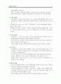 내면아이 치료 5페이지