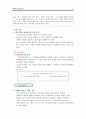 내면아이 치료 11페이지