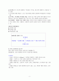 부부가족을 위한 인형 치료 매뉴얼 4페이지