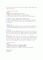 부부가족을 위한 인형 치료 매뉴얼 7페이지