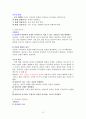 부부가족을 위한 인형 치료 매뉴얼 8페이지