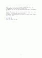 부부가족을 위한 인형 치료 매뉴얼 9페이지