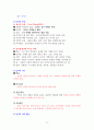놀이치료의가치와 기능 3페이지