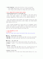 놀이치료의가치와 기능 5페이지