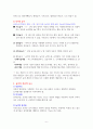 놀이치료의가치와 기능 6페이지