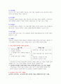 놀이치료의가치와 기능 7페이지