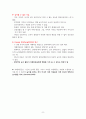놀이치료의가치와 기능 8페이지