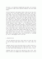 학습부진 아동의 개념 및 정의 3페이지