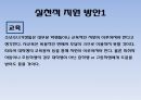소년소녀가정아동복지(아동복지론, 소년소녀가정현황, 소년소녀가정복지정책서비스, 지원방안) PPT, 파워포인트 7페이지