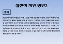 소년소녀가정아동복지(아동복지론, 소년소녀가정현황, 소년소녀가정복지정책서비스, 지원방안) PPT, 파워포인트 8페이지