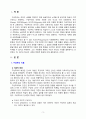 [2021 영유아프로그램개발과평가4B] 영유아프로그램의 기초이론 중 구성주의 이론과 문화맥락주의 이론의 배경, 기본전제, 대표적 이론가에 대해 설명하고, 두 이론의 주장을 비교하여 논하시오. 3페이지