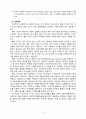 [2021 영유아프로그램개발과평가4B] 영유아프로그램의 기초이론 중 구성주의 이론과 문화맥락주의 이론의 배경, 기본전제, 대표적 이론가에 대해 설명하고, 두 이론의 주장을 비교하여 논하시오. 4페이지