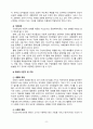 [2021 영유아프로그램개발과평가4B] 영유아프로그램의 기초이론 중 구성주의 이론과 문화맥락주의 이론의 배경, 기본전제, 대표적 이론가에 대해 설명하고, 두 이론의 주장을 비교하여 논하시오. 8페이지