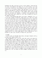 [2021 영유아프로그램개발과평가4B] 영유아프로그램의 기초이론 중 구성주의 이론과 문화맥락주의 이론의 배경, 기본전제, 대표적 이론가에 대해 설명하고, 두 이론의 주장을 비교하여 논하시오. 9페이지