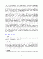 [2021 영유아프로그램개발과평가4B] 영유아프로그램의 기초이론 중 구성주의 이론과 문화맥락주의 이론의 배경, 기본전제, 대표적 이론가에 대해 설명하고, 두 이론의 주장을 비교하여 논하시오. 10페이지
