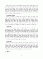 [2021 영유아프로그램개발과평가4B] 영유아프로그램의 기초이론 중 구성주의 이론과 문화맥락주의 이론의 배경, 기본전제, 대표적 이론가에 대해 설명하고, 두 이론의 주장을 비교하여 논하시오. 12페이지