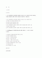 인간과교육 2021 후기 현대철학적 인간이해의 관점에서 강조되고 있는 인간관의 특징을 설명하고, 이러한 관점에서 종래의 과학적 인간관을 비판적으로 고찰하시오. 피아제(Piaget)의 인지발달단계이론에 대해 설명하고, 그 교육적 시사점을 논하시오. 2페이지