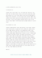 인간과교육 2021 후기 현대철학적 인간이해의 관점에서 강조되고 있는 인간관의 특징을 설명하고, 이러한 관점에서 종래의 과학적 인간관을 비판적으로 고찰하시오. 피아제(Piaget)의 인지발달단계이론에 대해 설명하고, 그 교육적 시사점을 논하시오. 9페이지